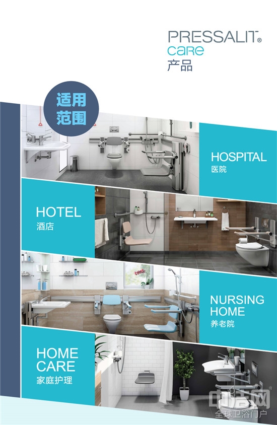 關(guān)注CHINA AID養(yǎng)老展會(huì)，聚焦丹麥第一適老品牌PRESSALIT