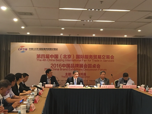 中國品牌展會圓桌會議探討解決產(chǎn)業(yè)前端矛盾(圖1)