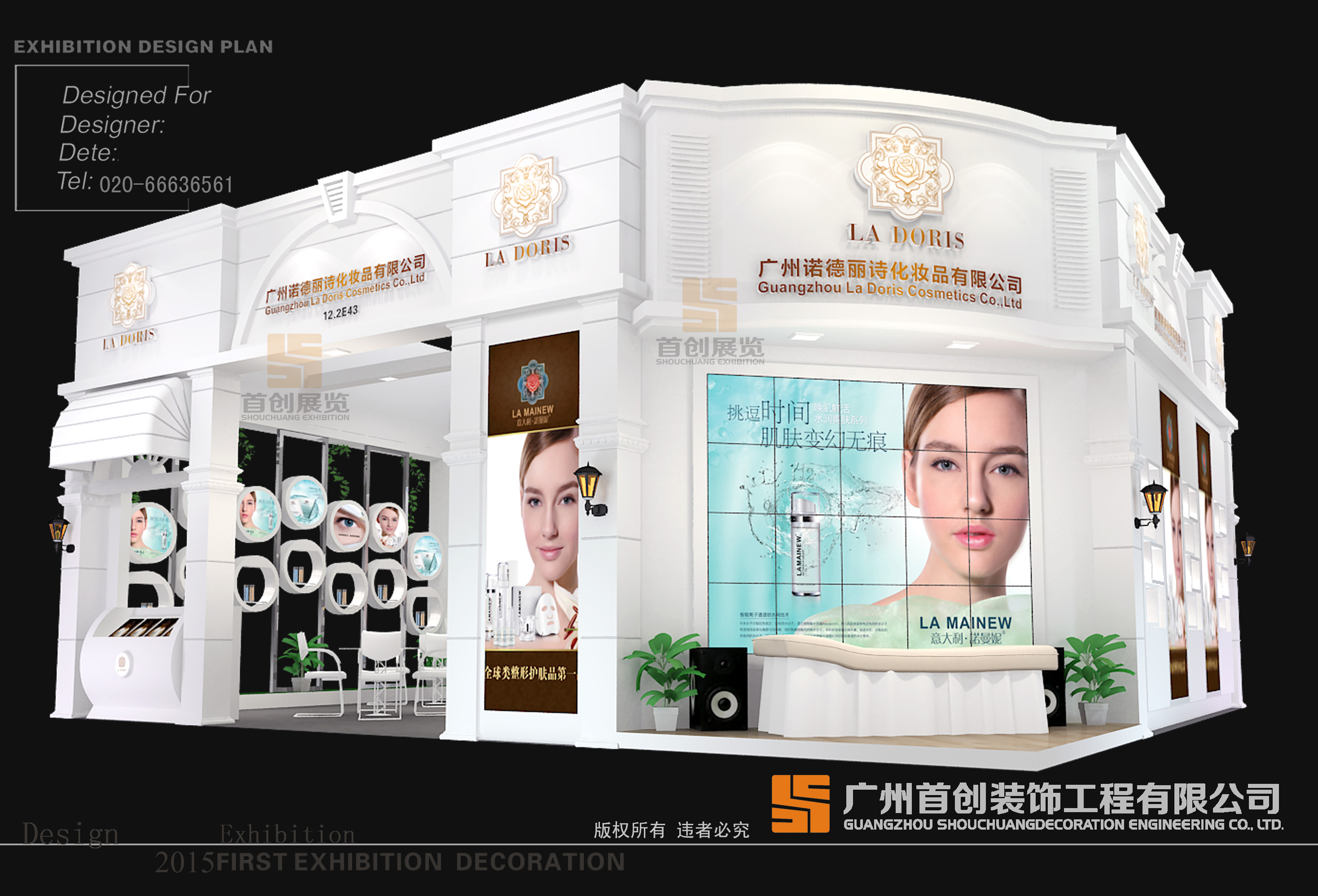諾德麗詩 展臺設(shè)計制作搭建(圖1) 諾德麗詩 展臺設(shè)計制作搭建(圖1)