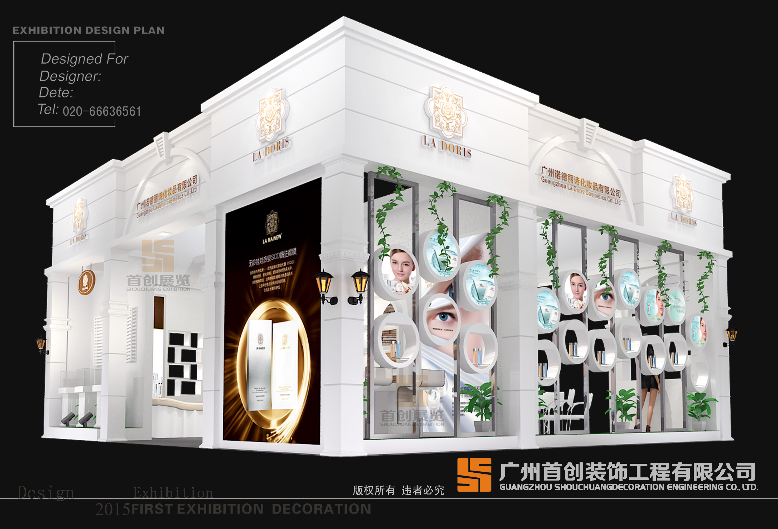 諾德麗詩 展臺設(shè)計制作搭建(圖2) 諾德麗詩 展臺設(shè)計制作搭建(圖2)