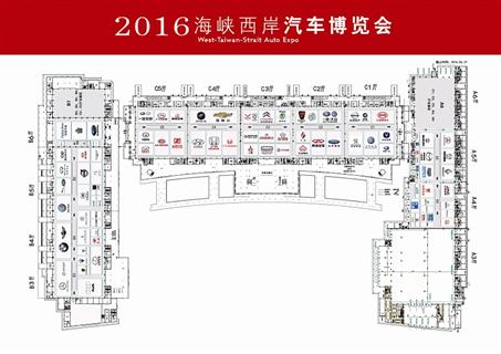 2016海西汽博會(huì)將在廈門國(guó)際會(huì)展中心舉行(圖1)
