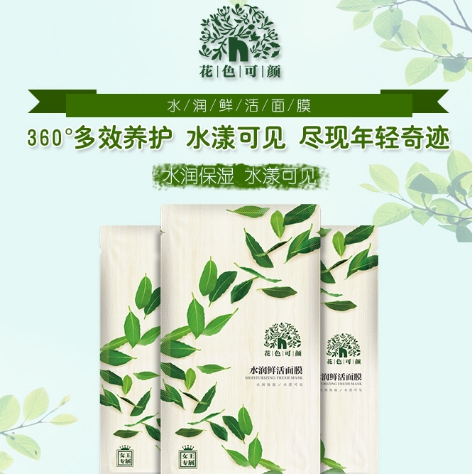 花色可顏亮相美博會，成為花草“顏王”(圖3)