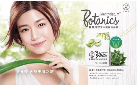 曼秀雷敦?cái)y草本美容液面膜亮相美博會(huì)(圖7) “堅(jiān)持那些不被看見(jiàn)的”—曼秀雷敦?cái)y草本美容液面膜亮相美博會(huì)