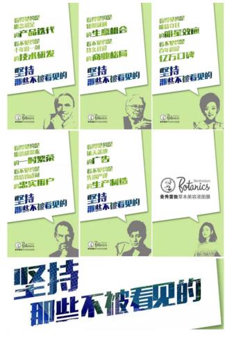 曼秀雷敦?cái)y草本美容液面膜亮相美博會(huì)(圖2) “堅(jiān)持那些不被看見(jiàn)的”—曼秀雷敦?cái)y草本美容液面膜亮相美博會(huì)