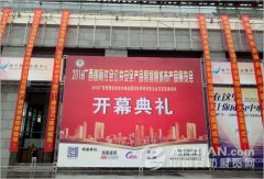  明日開展 2016廣西安博會看什么？