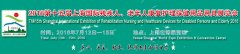 眼控溝通輔具即將亮相上海第康復(fù)護理用品展