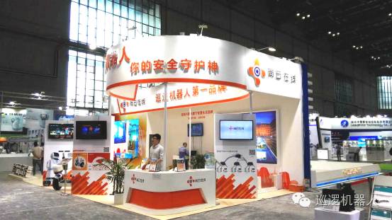 尚云在線助力國(guó)際機(jī)器人展 開(kāi)拓巡邏機(jī)器人市場(chǎng)(圖2)