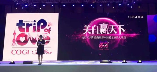 高姿霸屏上海美博會(huì) 攜手“大白”成美白護(hù)膚明星